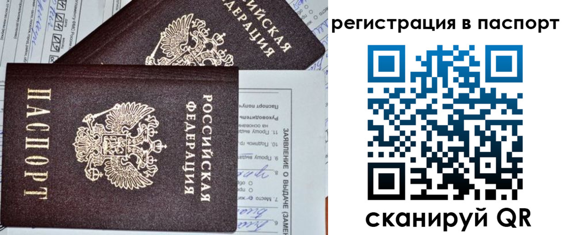 временная регистрация в квартире в Элисте