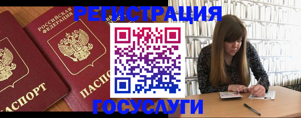 прописка законно в Элисте