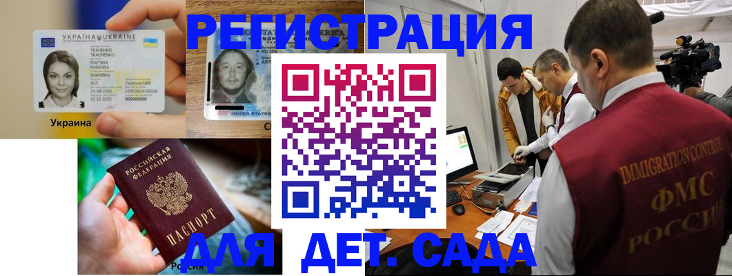 прописка в квартире в Элисте