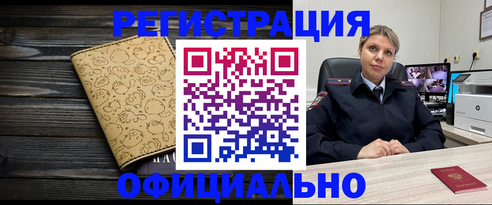 прописка в квартире в Элисте