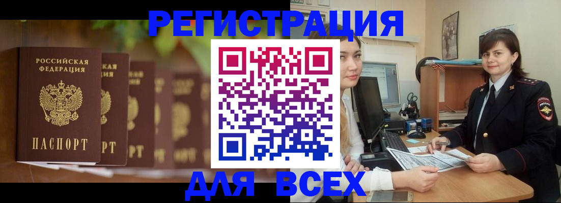 регистрация в Элисте