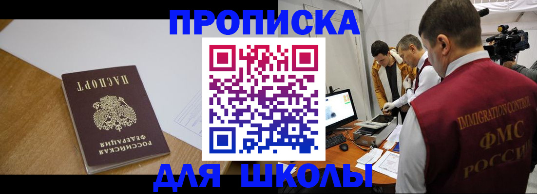 где прописаться в Элисте