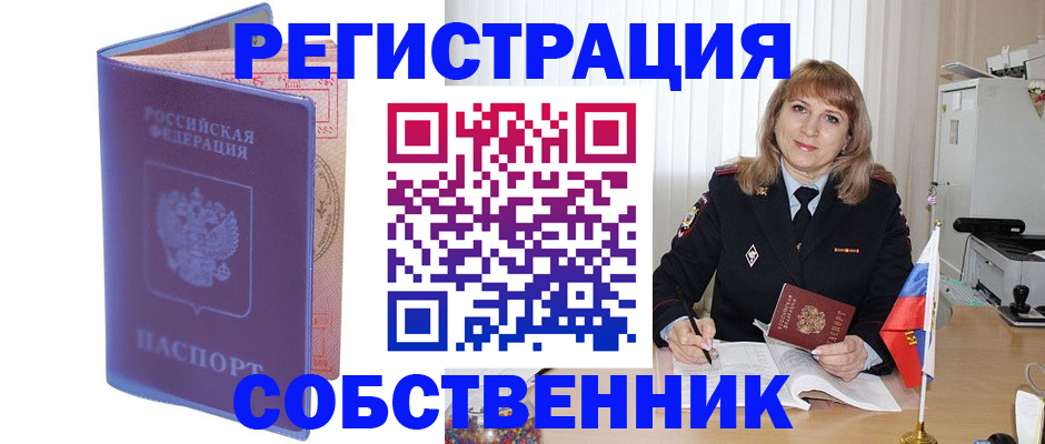 временная регистрация адрес в Элисте
