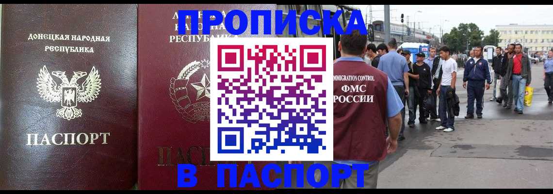 временная регистрация адрес в Элисте