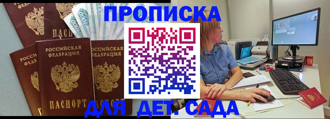 прописка поиск в Элисте