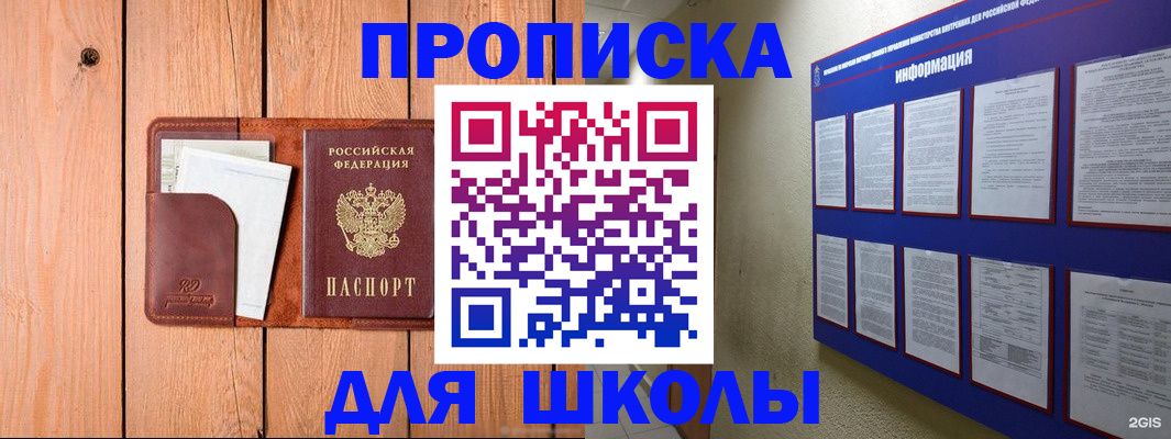 временная регистрация госуслуги в Элисте